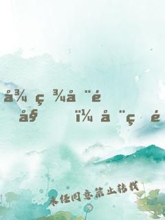從現在開始，全球進化！